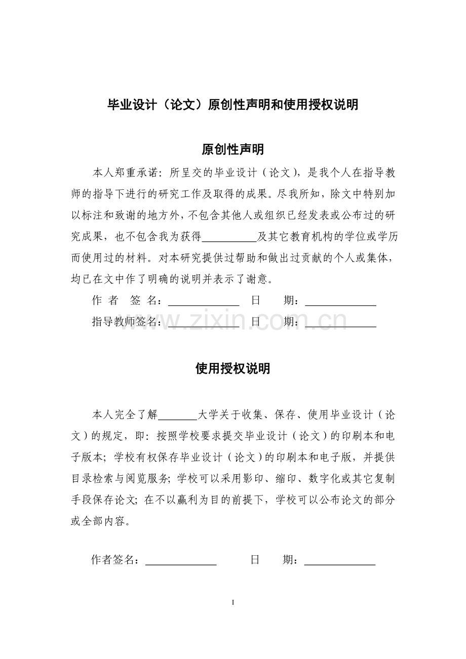 大学毕业论文-—我国物流园区布局规划方法研究设计.doc_第3页