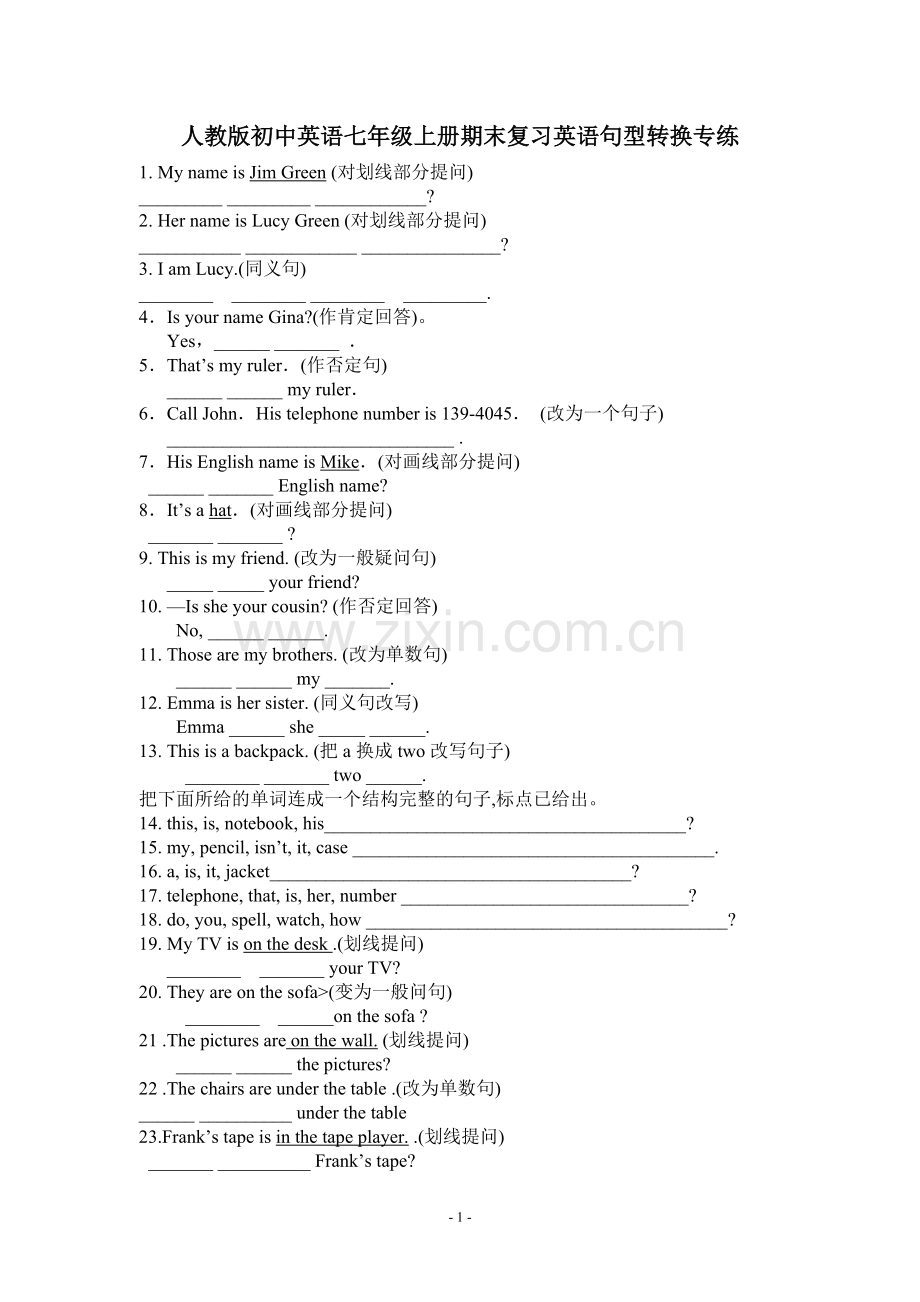 人教版初中英语七年级上册期末复习英语句型转换专练.doc_第1页