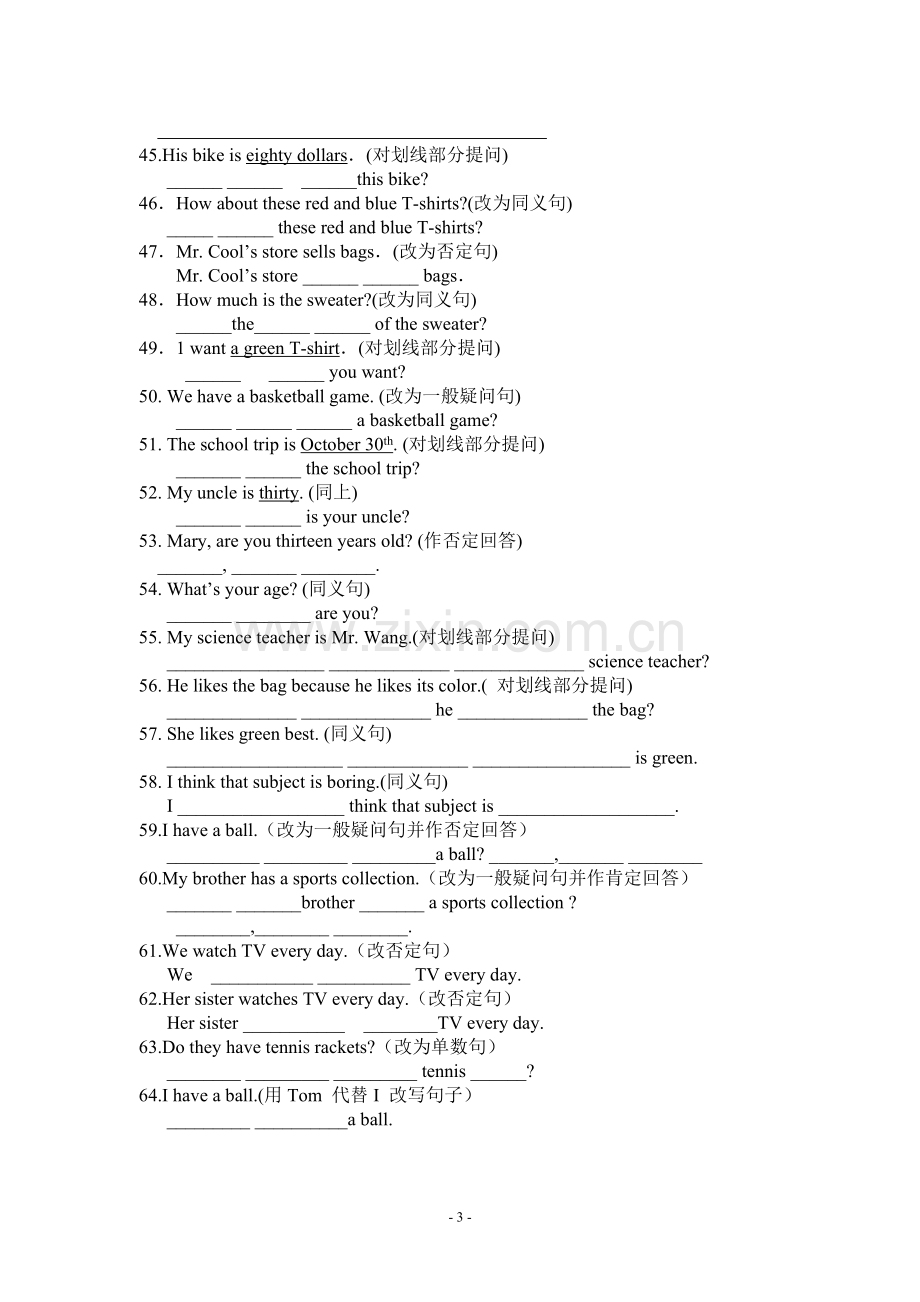 人教版初中英语七年级上册期末复习英语句型转换专练.doc_第3页