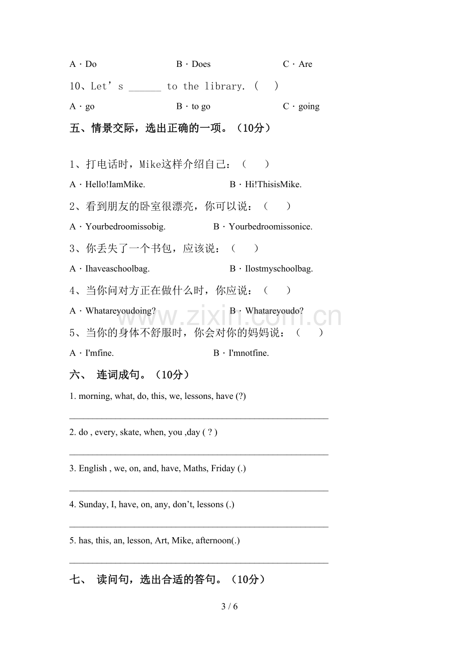 人教版四年级英语上册期中试卷(含答案).doc_第3页