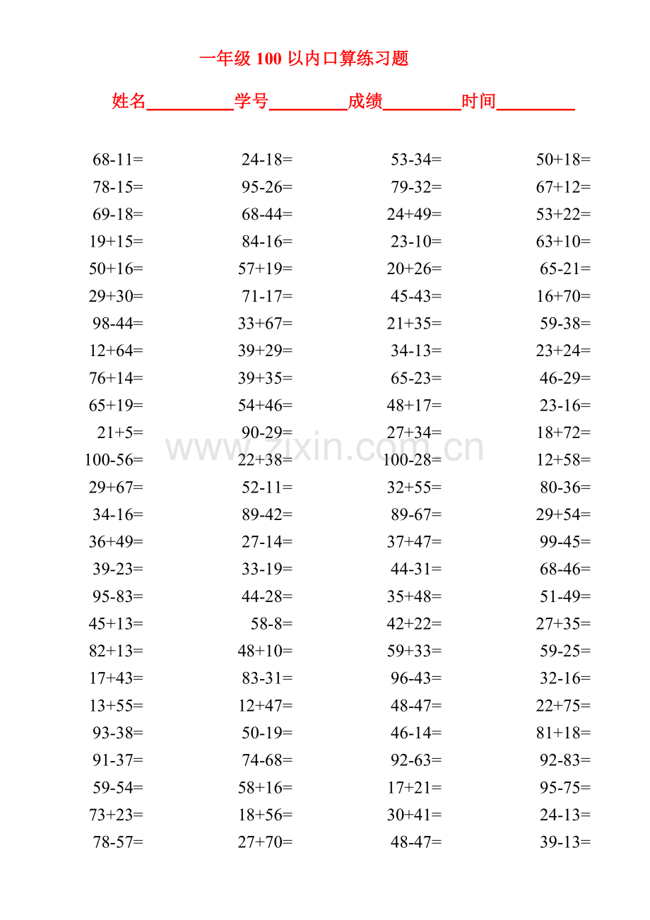 一年级100以内加减法口算题(2000道).doc_第2页