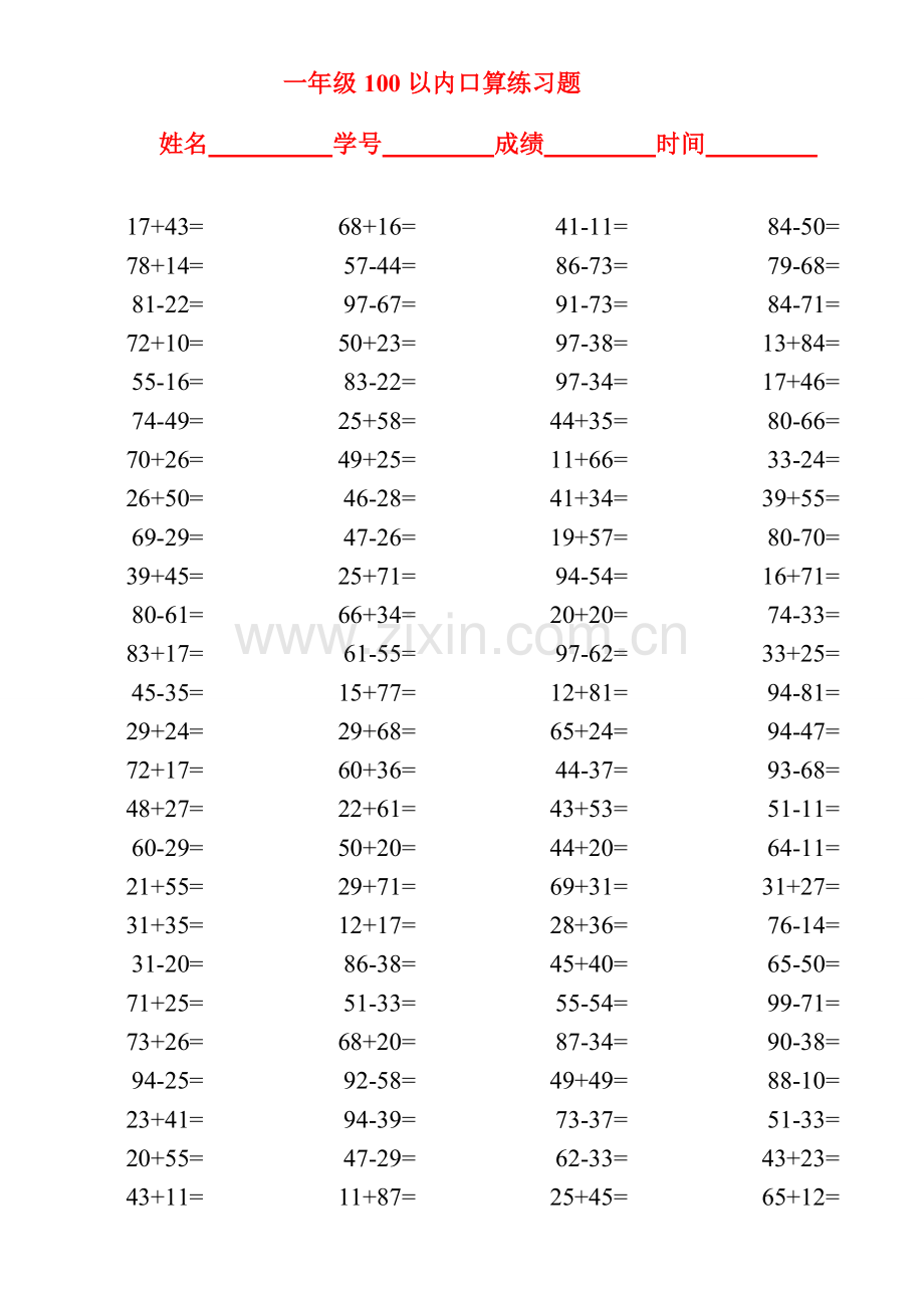 一年级100以内加减法口算题(2000道).doc_第3页