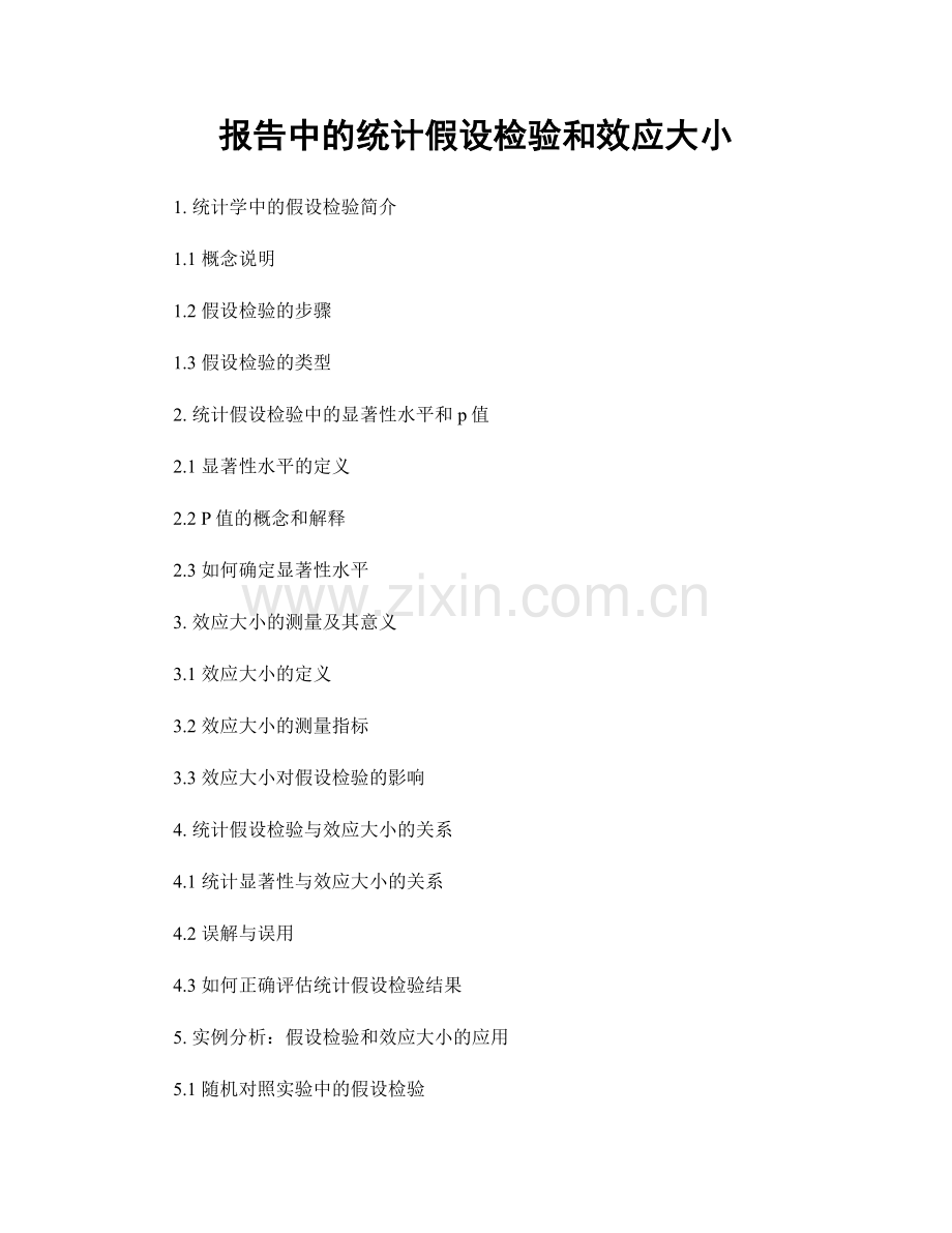 报告中的统计假设检验和效应大小.docx_第1页