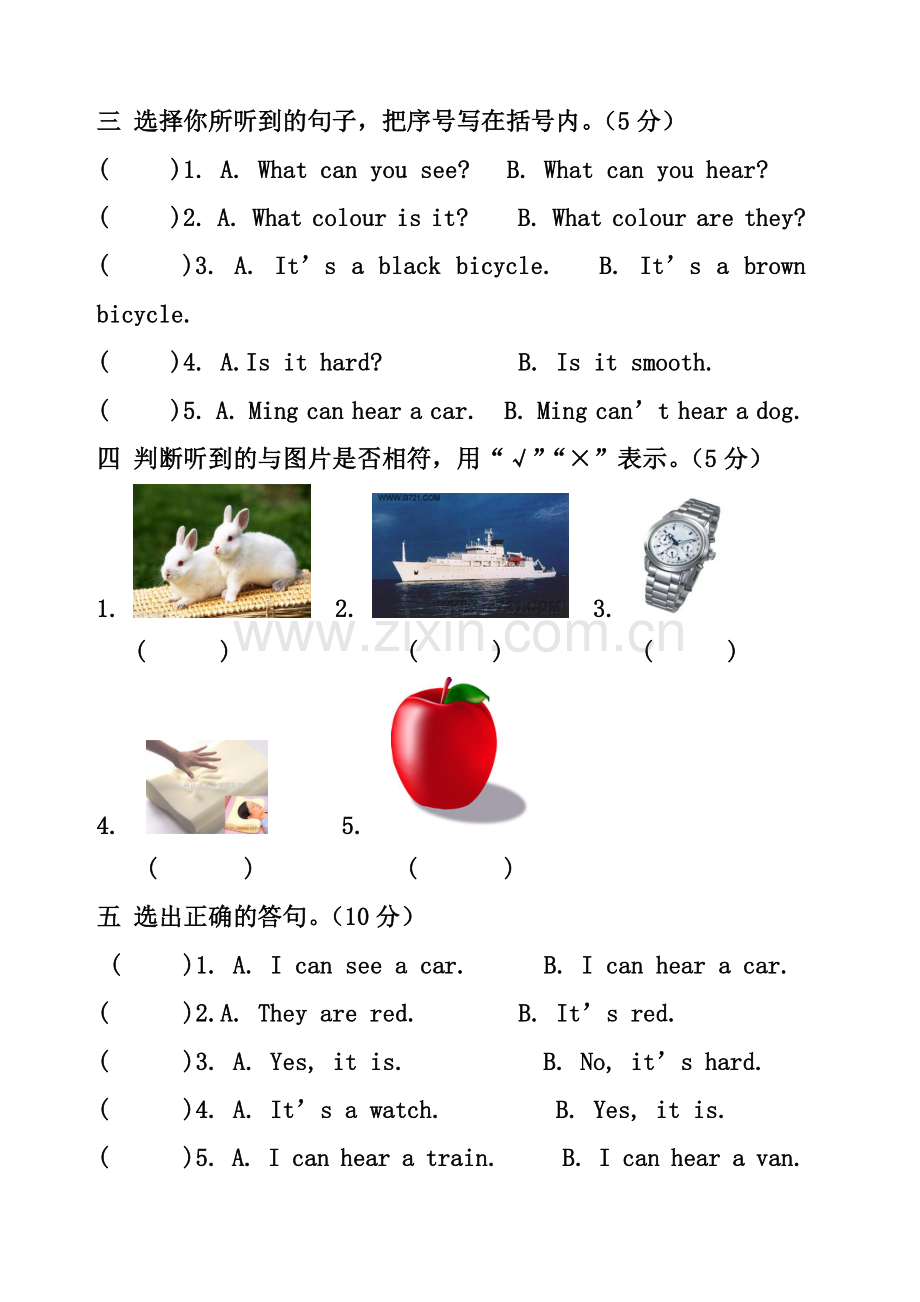 沪教版牛津英语二年级英语下册-考试卷.docx_第2页