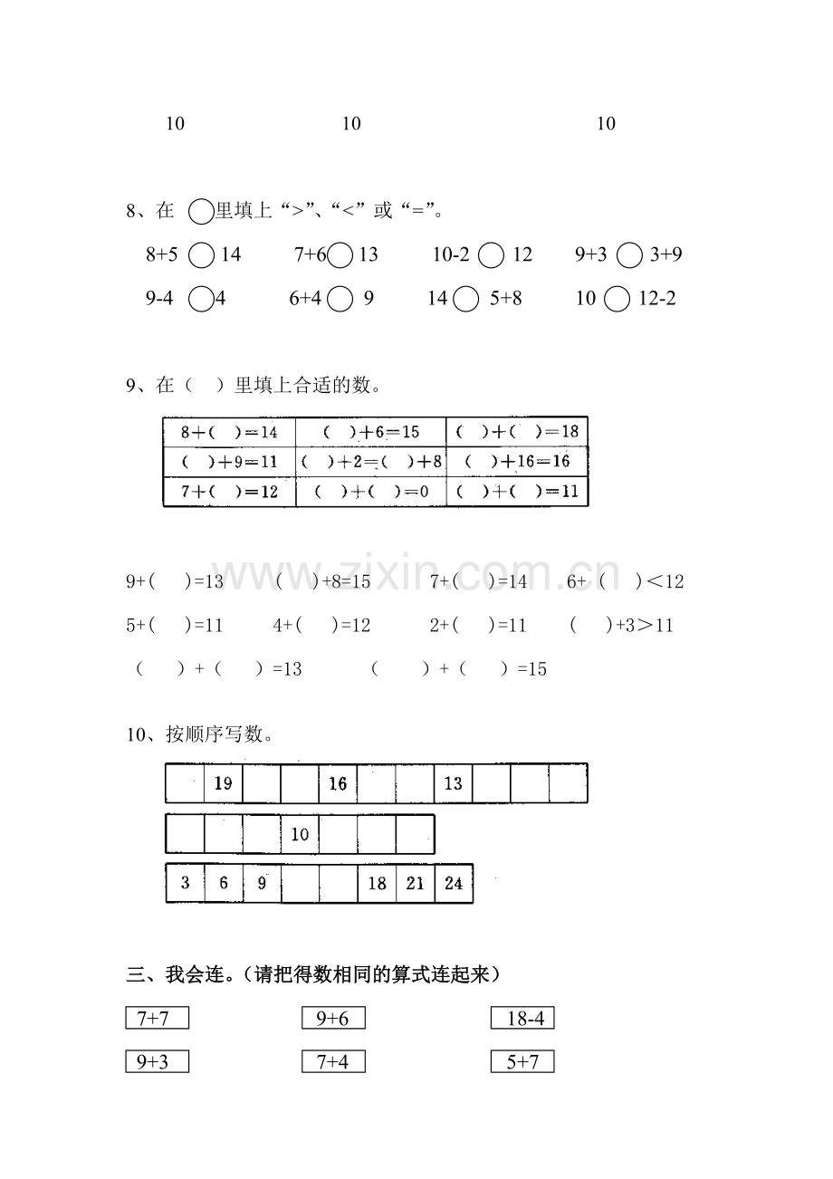 一年级数学20以内的进位加法练习题.doc_第2页