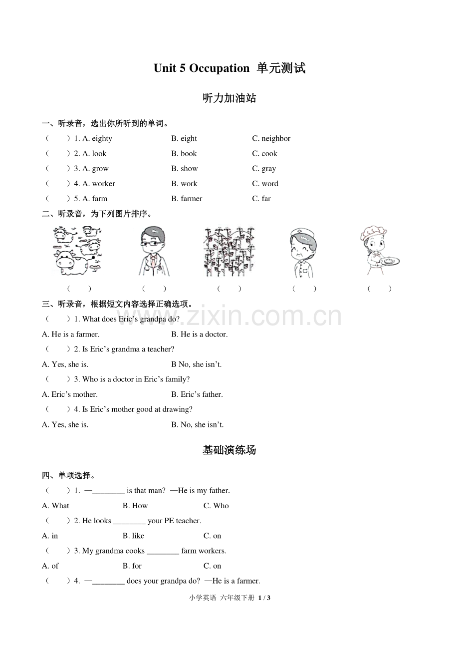 闽教版三年级起点小学英语六年级下册-Unit-5单元测试试题试卷含答案-答案在前.pdf_第3页