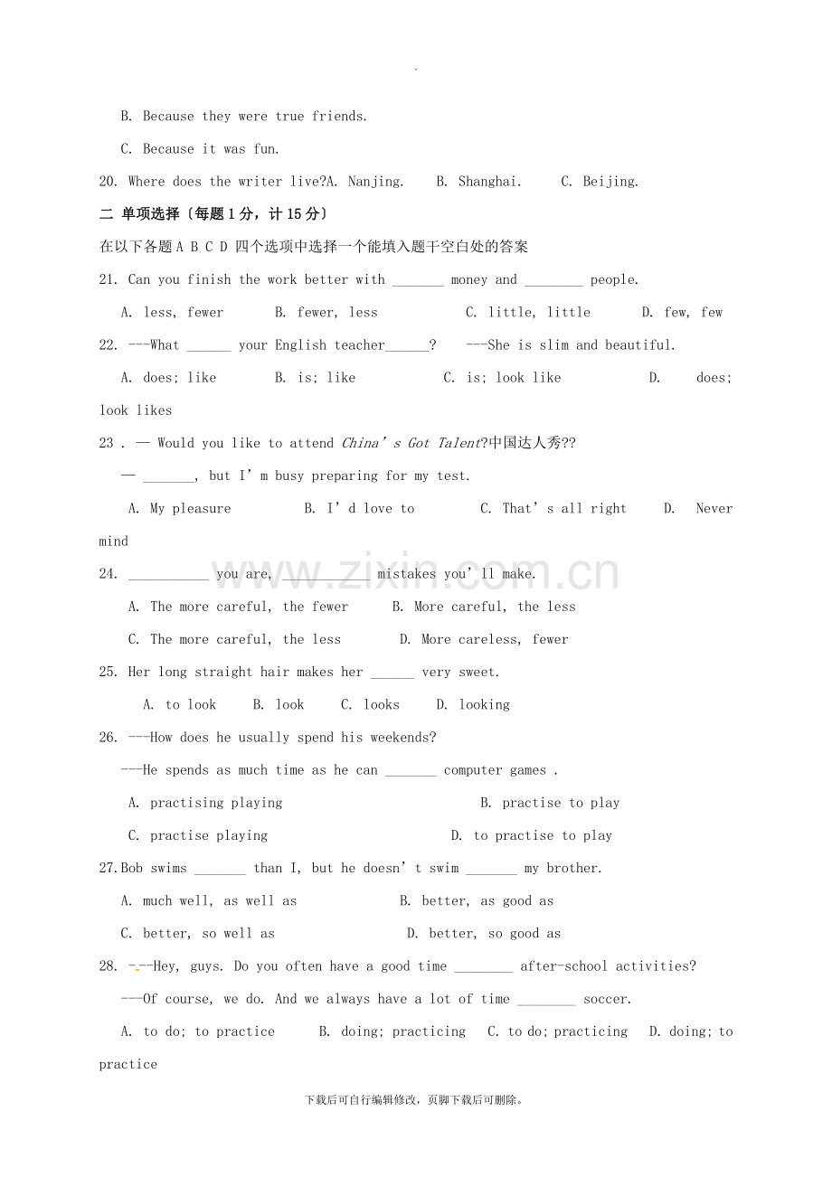 江苏省靖江市靖城中学2021-2021学年八年级第一学期独立作业英语试卷.doc_第3页