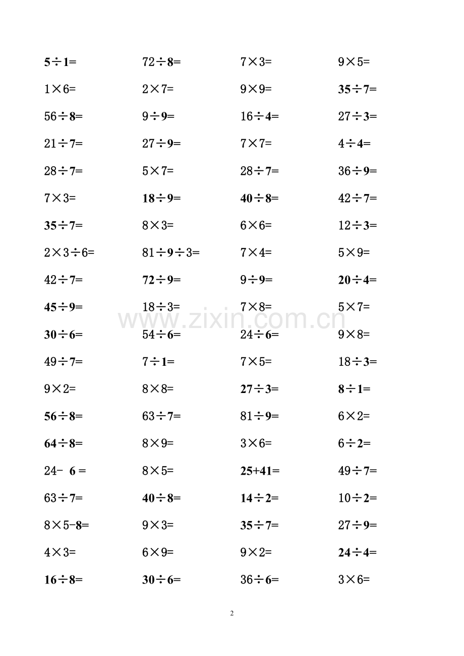 小学二年级乘除法口算题.doc_第2页