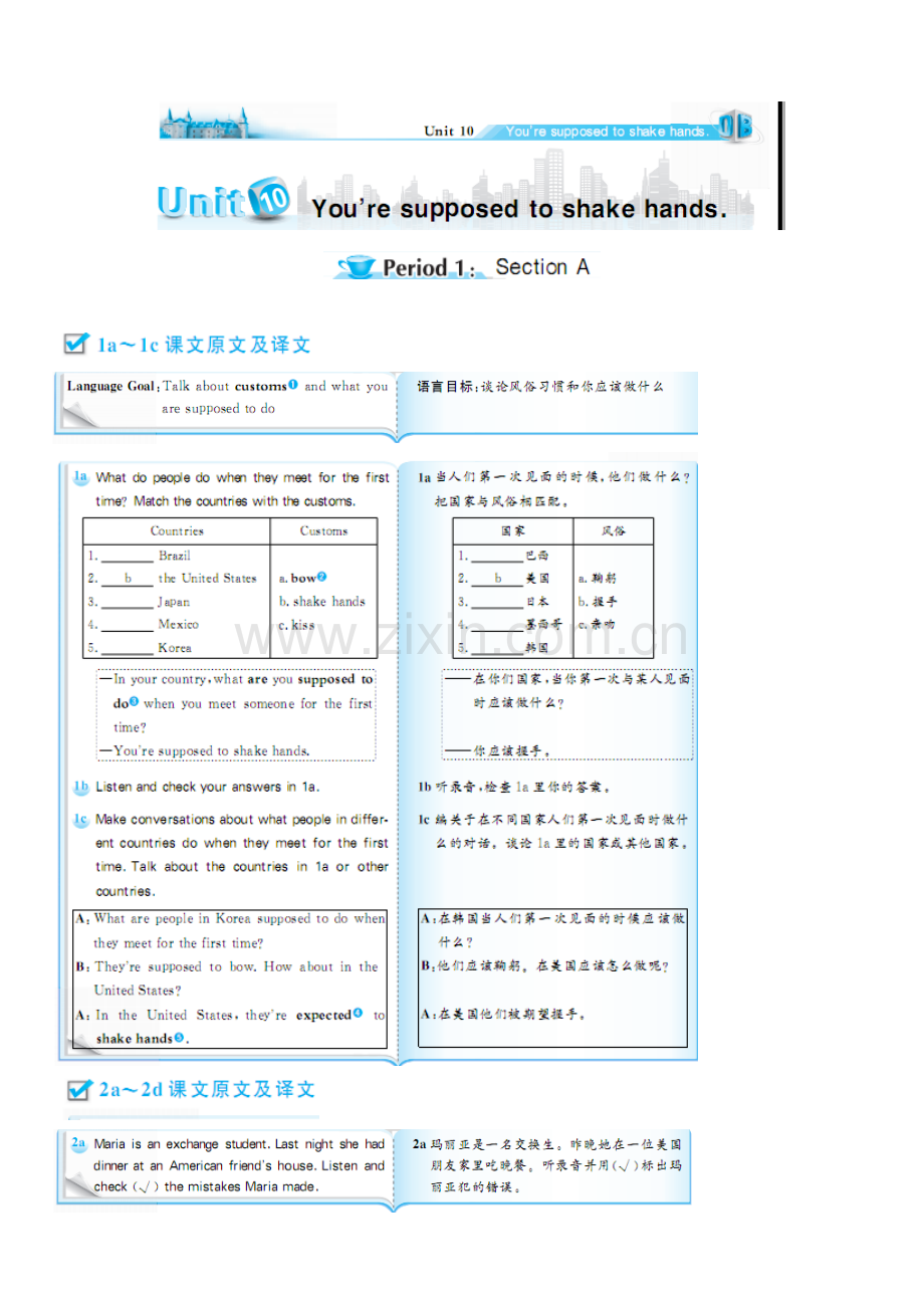 人教版九年级英语下册教材原文及译文.doc_第1页