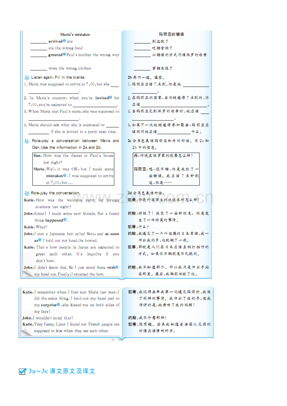 人教版九年级英语下册教材原文及译文.doc_第2页