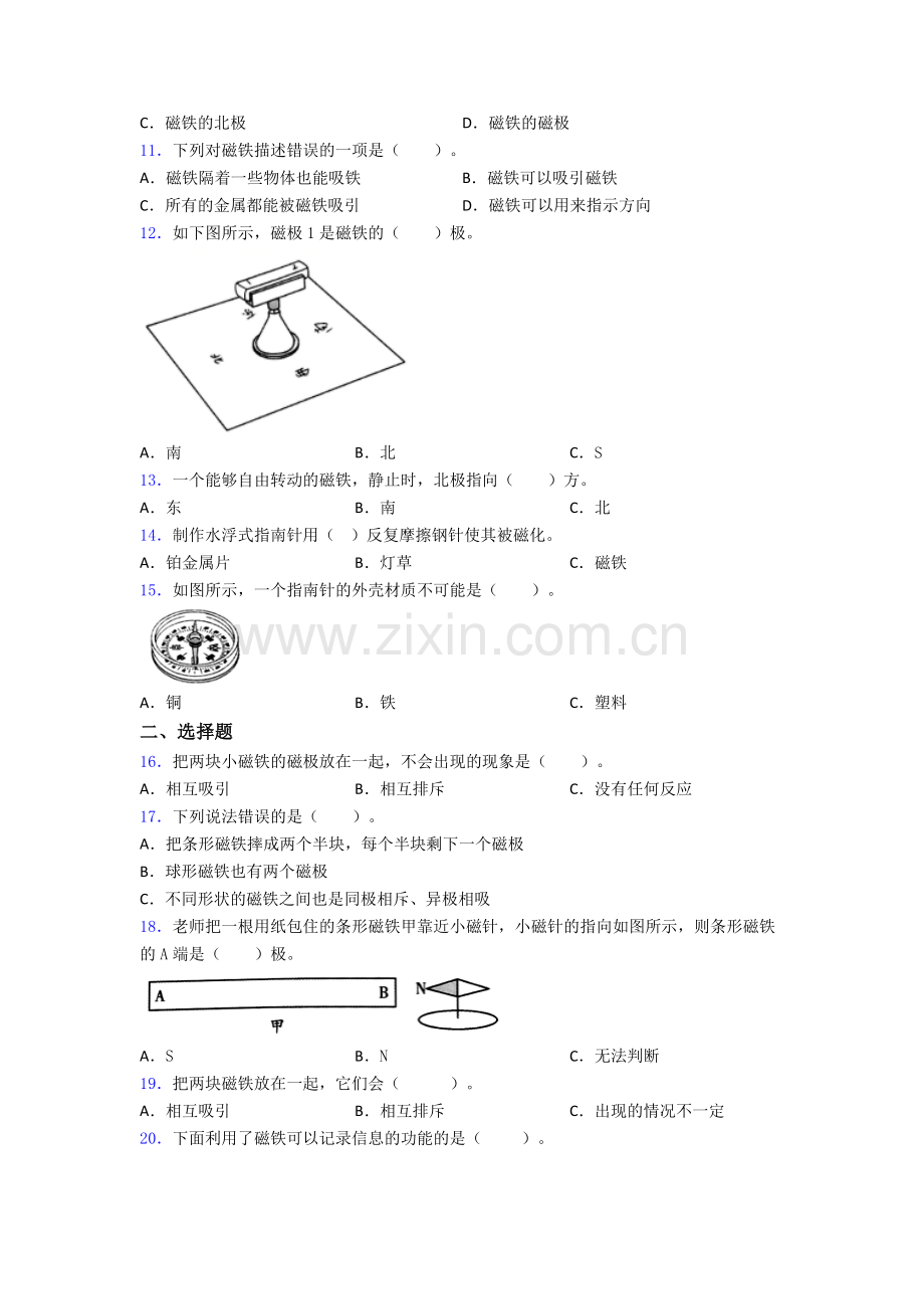 教科版二年级下册科学期末试卷试卷(word版含答案).doc_第2页