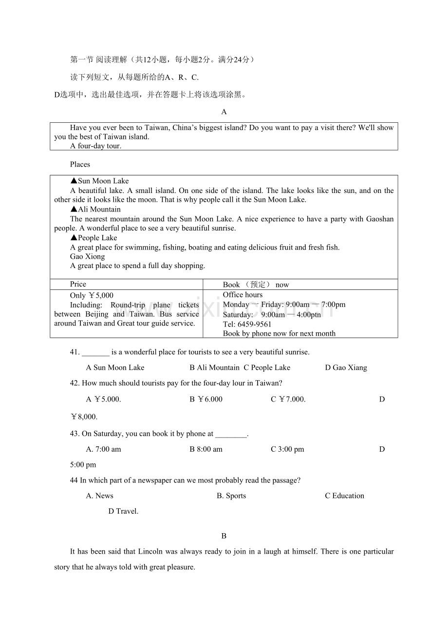 2023年湖南省普通高中学业水平考试英语试卷真题.doc_第3页