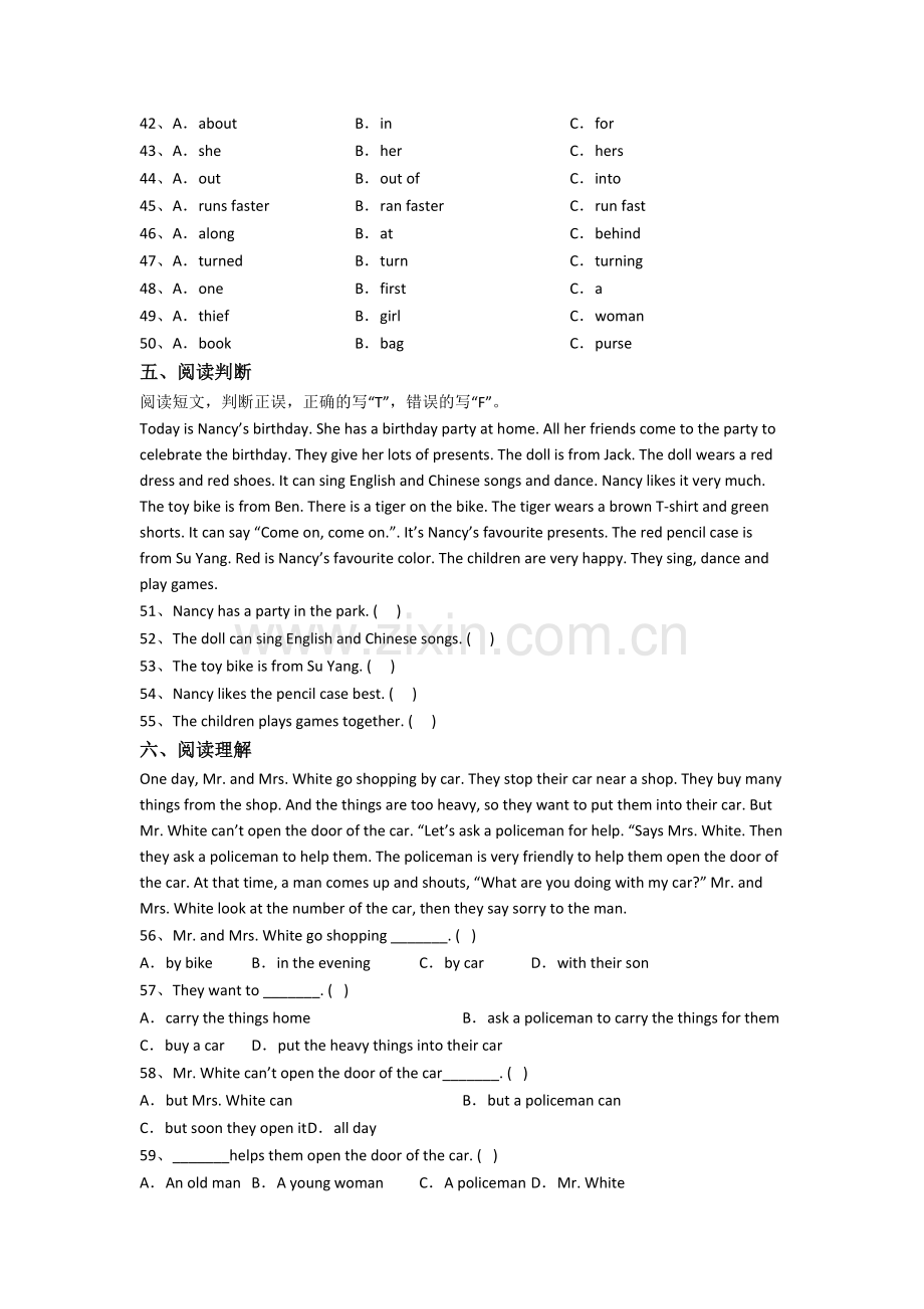 上海民办华二初级中学新初一分班英语试卷含答案.doc_第3页