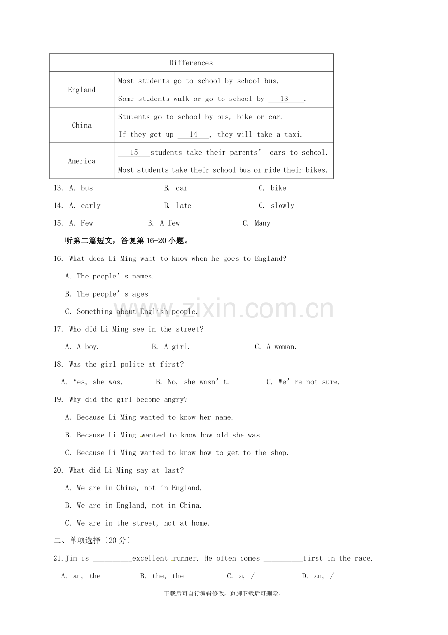 江苏省靖江市2021-2021学年八年级第一学期期中英语试卷.doc_第3页