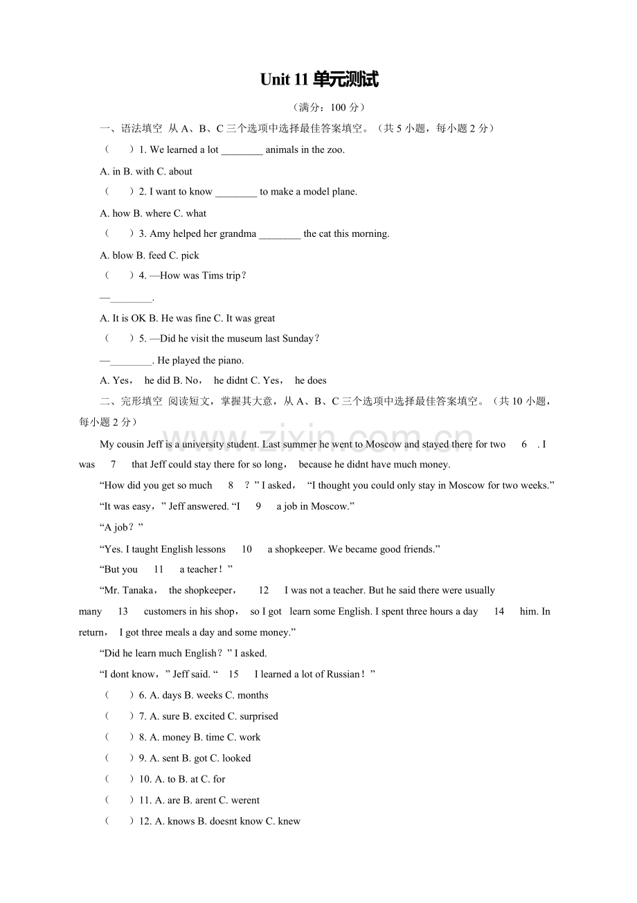 人教版七年级下册英语-【单元测试试卷含答案】Unit-11-试卷含答案(1).pdf_第1页