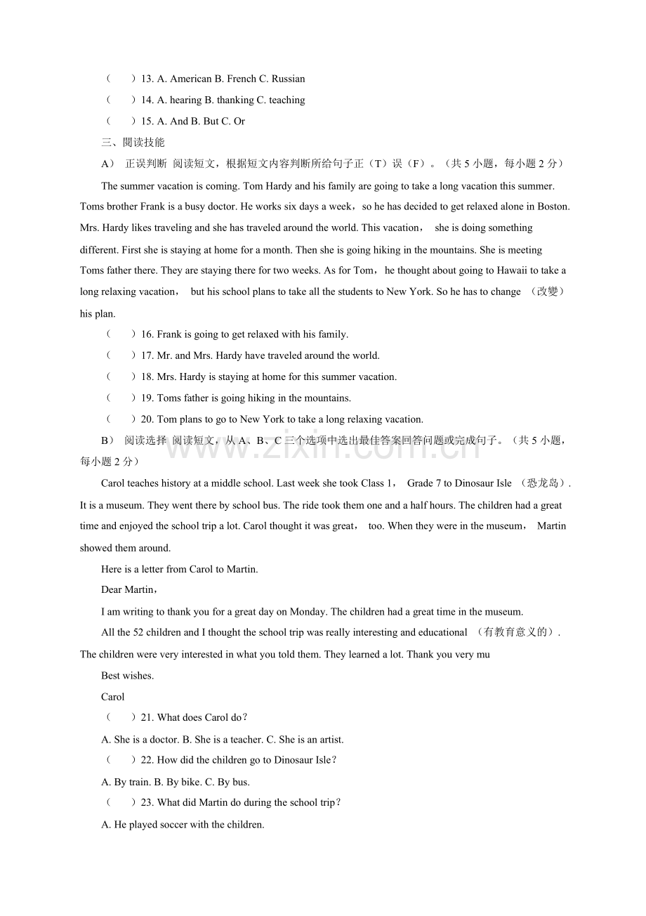 人教版七年级下册英语-【单元测试试卷含答案】Unit-11-试卷含答案(1).pdf_第2页