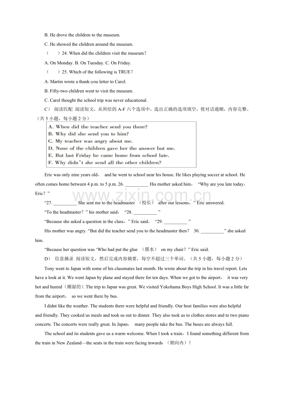 人教版七年级下册英语-【单元测试试卷含答案】Unit-11-试卷含答案(1).pdf_第3页