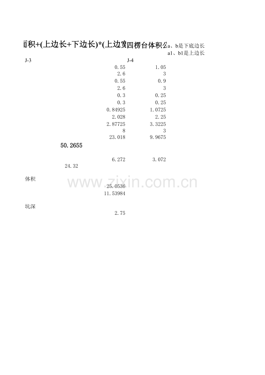 四棱台体积自动计算公式表.xls_第2页