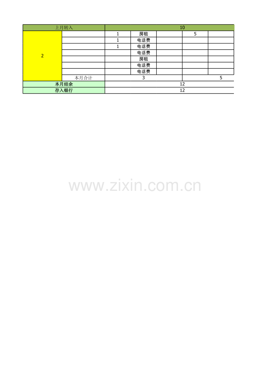 家庭理财个人收入支出记账统计明细表.xlsx_第2页