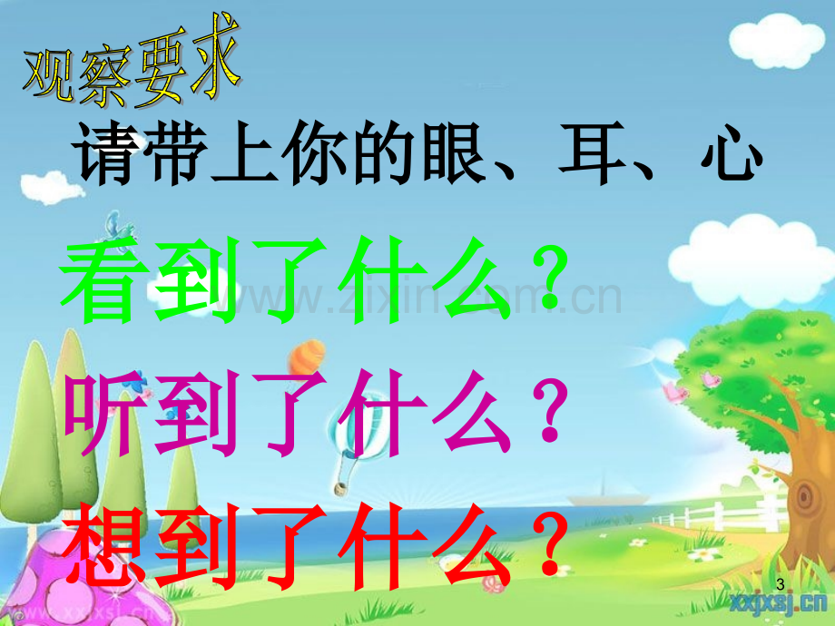 游戏画鼻子ppt课件.ppt_第3页