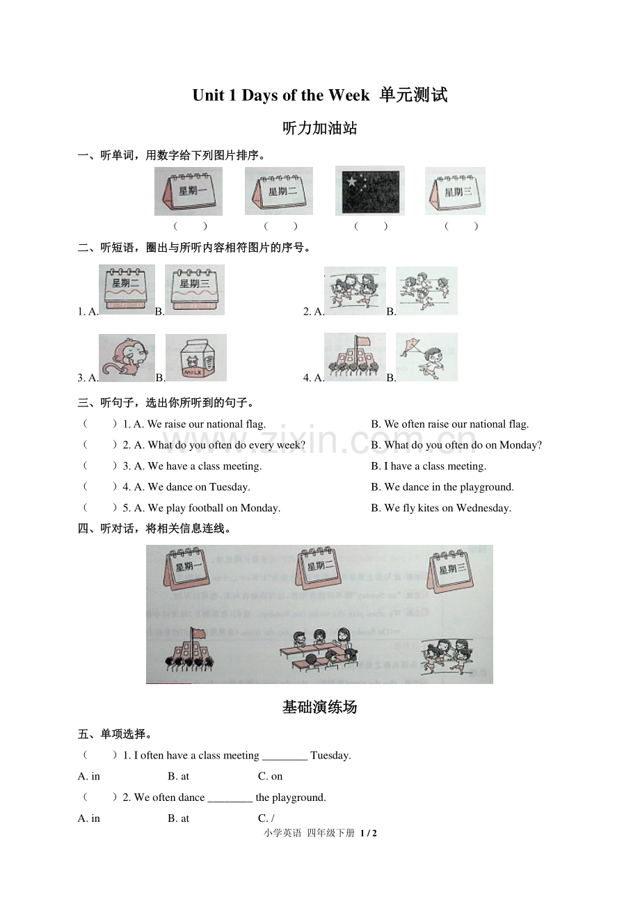 闽教版三年级起点小学英语四年级下册-Unit-1单元测试03试题试卷含答案-答案在前.pdf_第3页