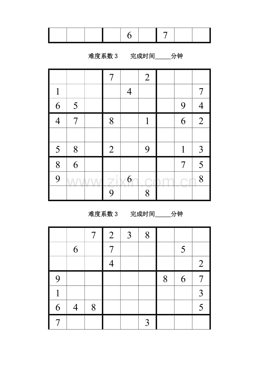 数独题目中级-题-后附答案-.docx_第2页