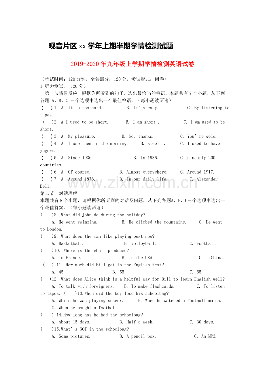 2019-2020年九年级上学期学情检测英语试卷.doc_第1页