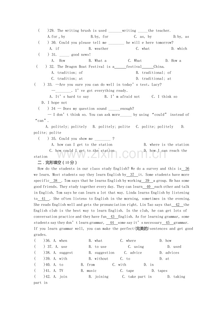 2019-2020年九年级上学期学情检测英语试卷.doc_第3页