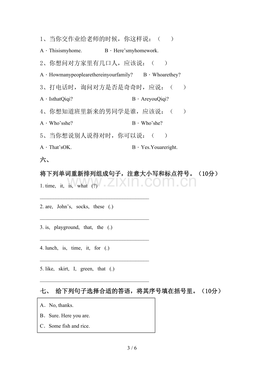 苏教版四年级英语(上册)期中试卷含答案.doc_第3页