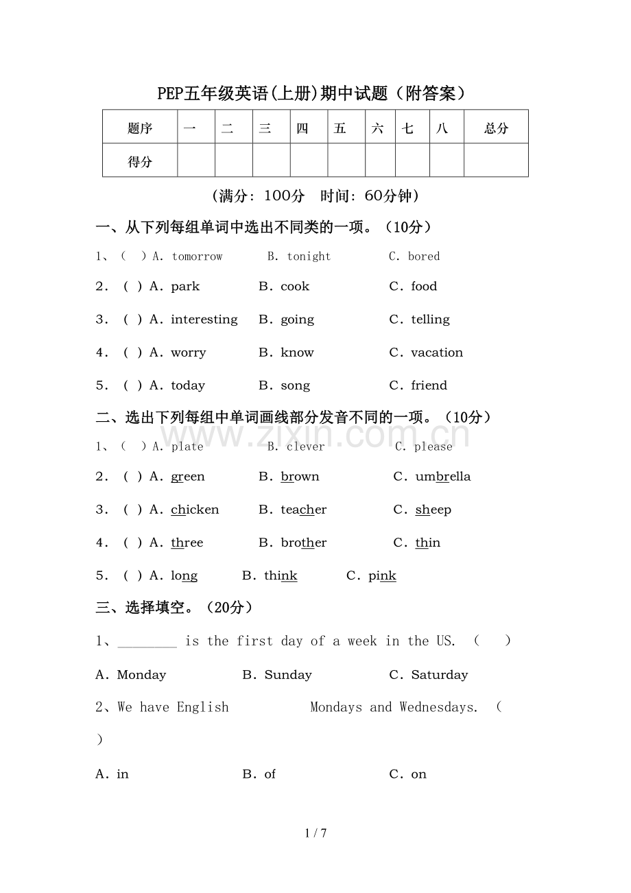 PEP五年级英语(上册)期中试题(附答案).doc_第1页