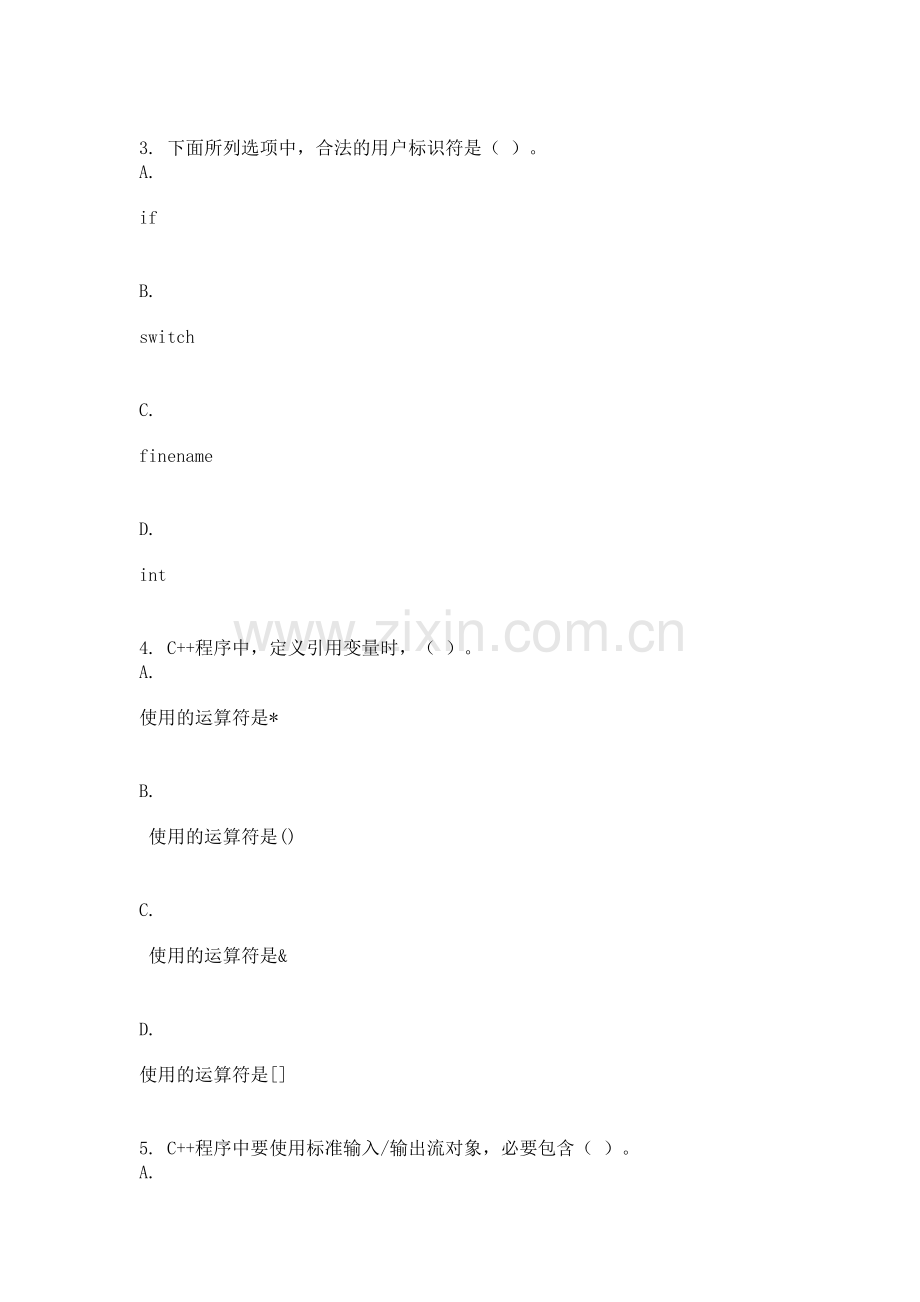 C++程序设计语言-(-第1次-).doc_第2页