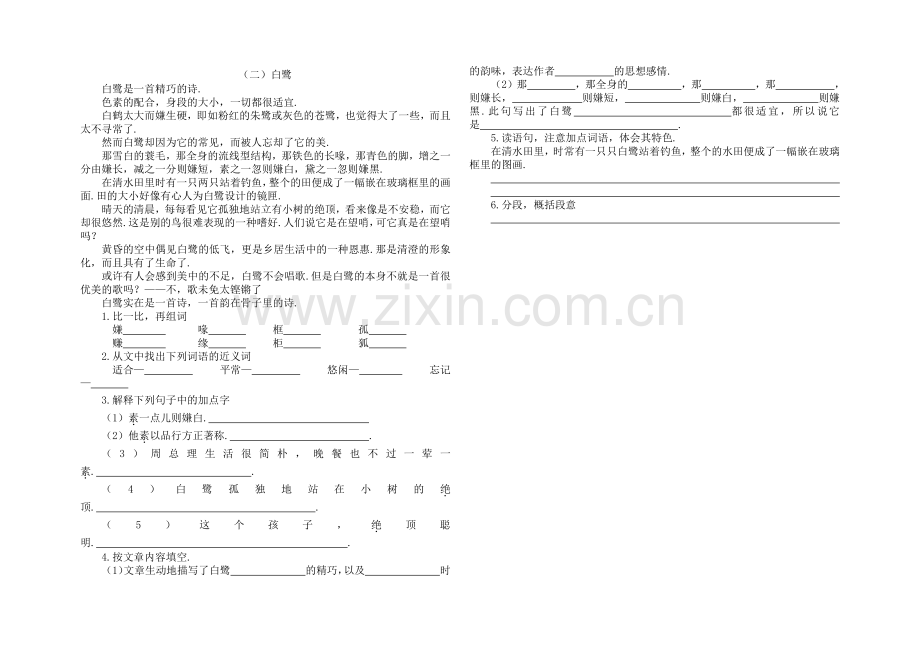 四年级语文上册专项阅读练习题.pdf_第2页