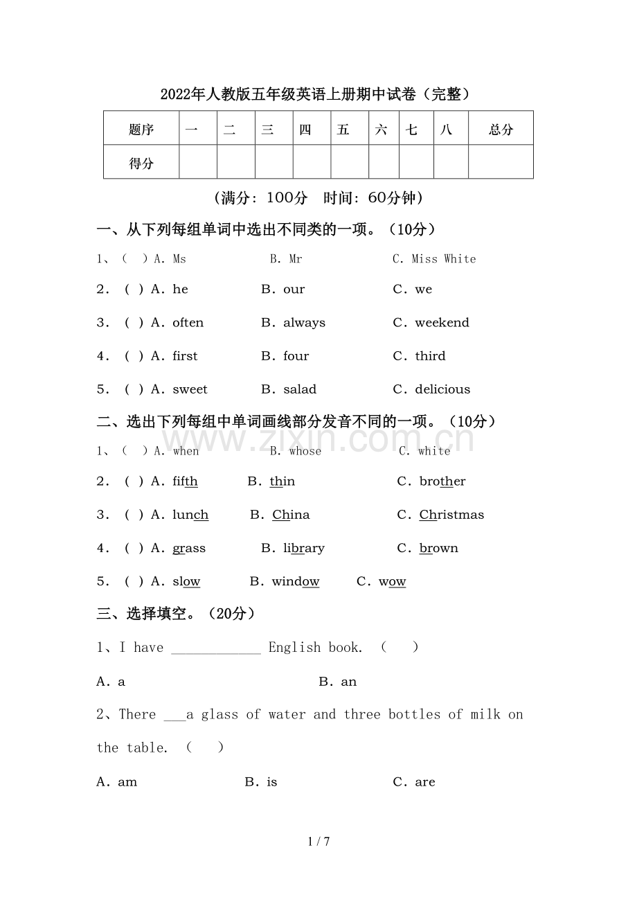 2022年人教版五年级英语上册期中试卷.doc_第1页