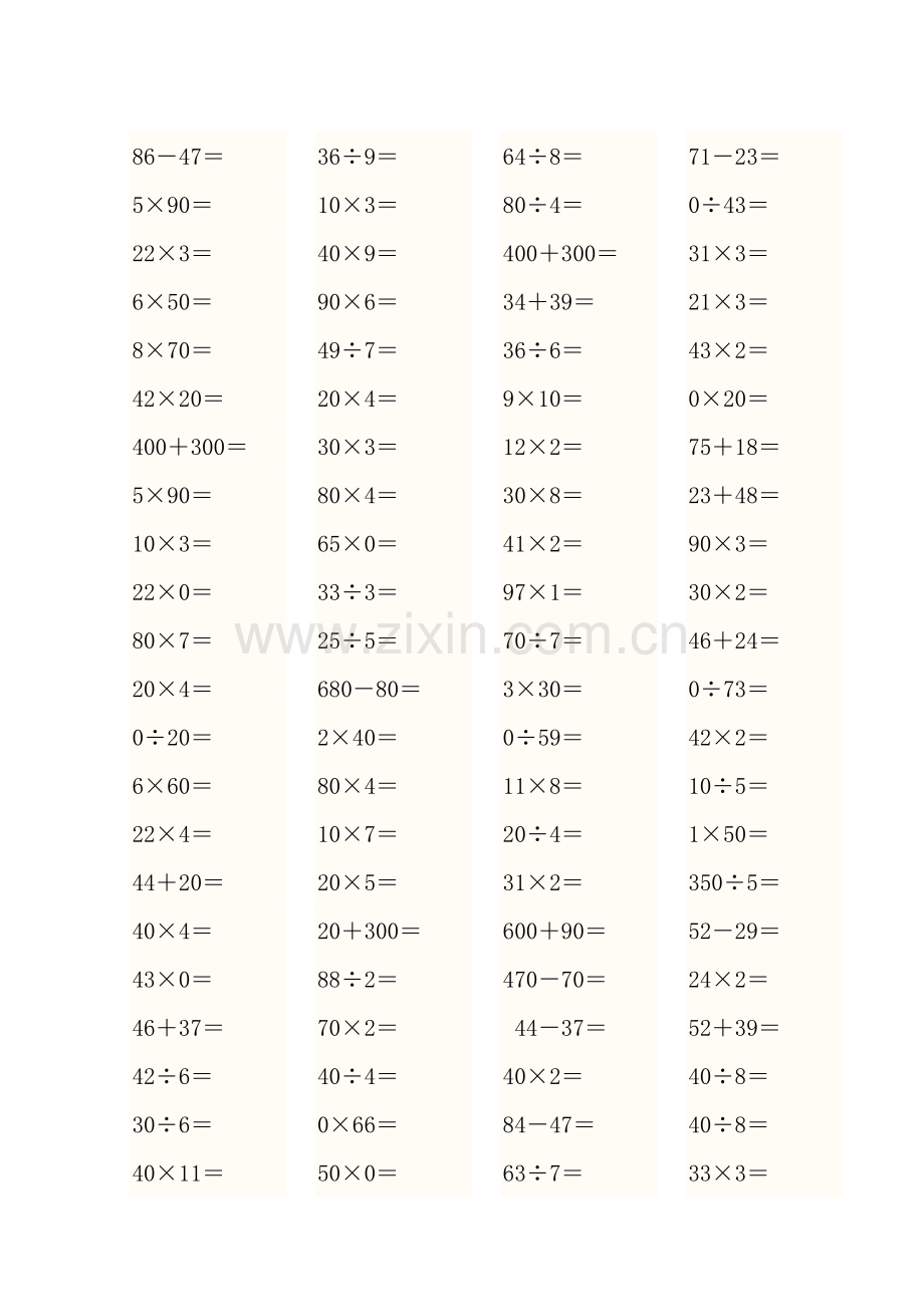 小学三年级数学加减乘除混合运算口算练习题.doc_第2页