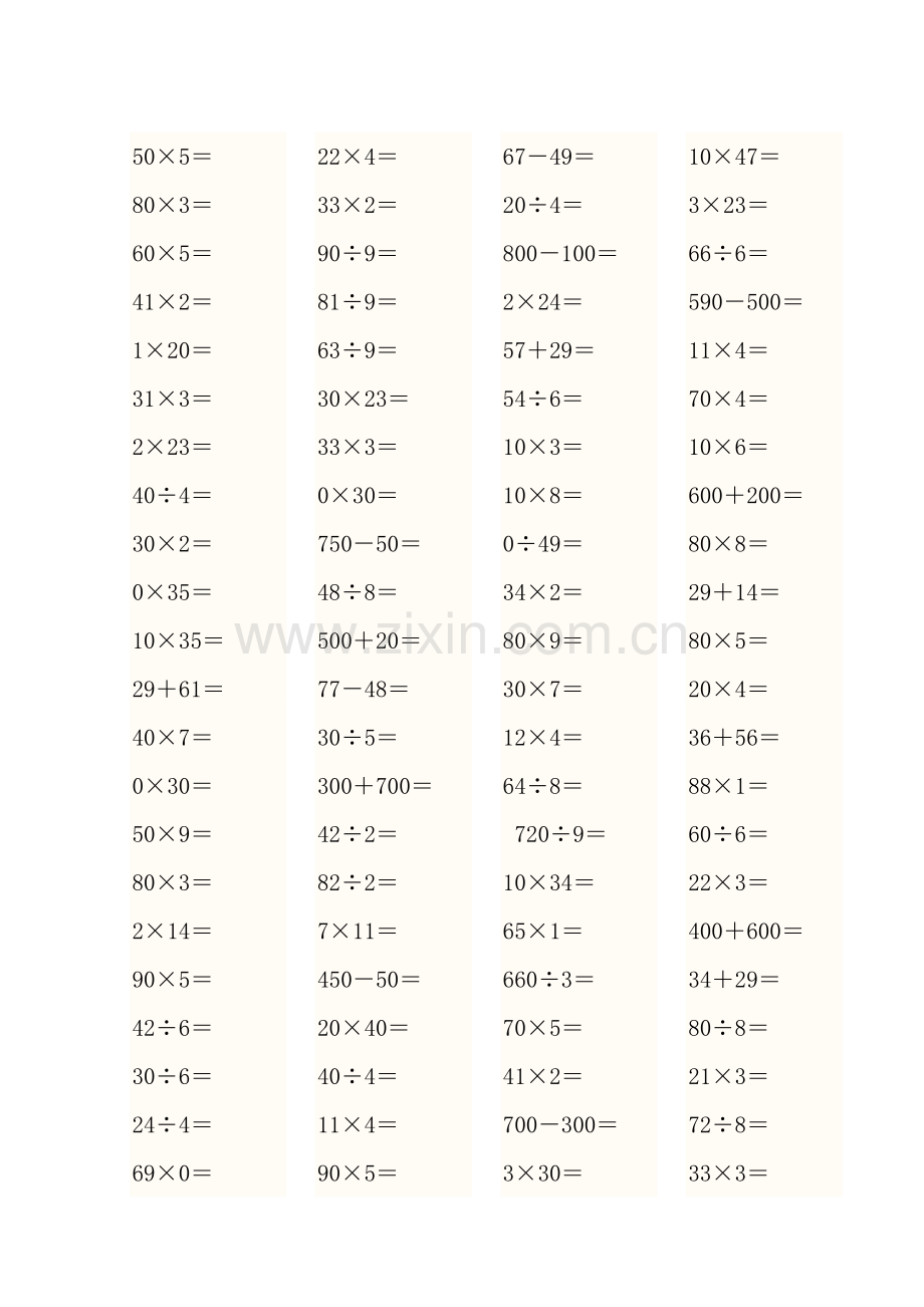 小学三年级数学加减乘除混合运算口算练习题.doc_第3页