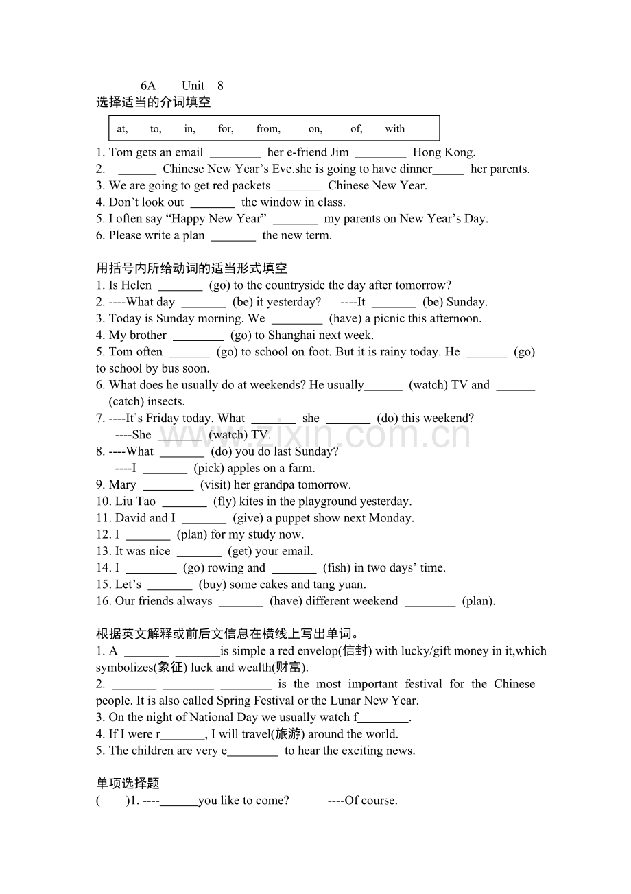 新译林英语六年级上册第八单元练习.doc_第1页