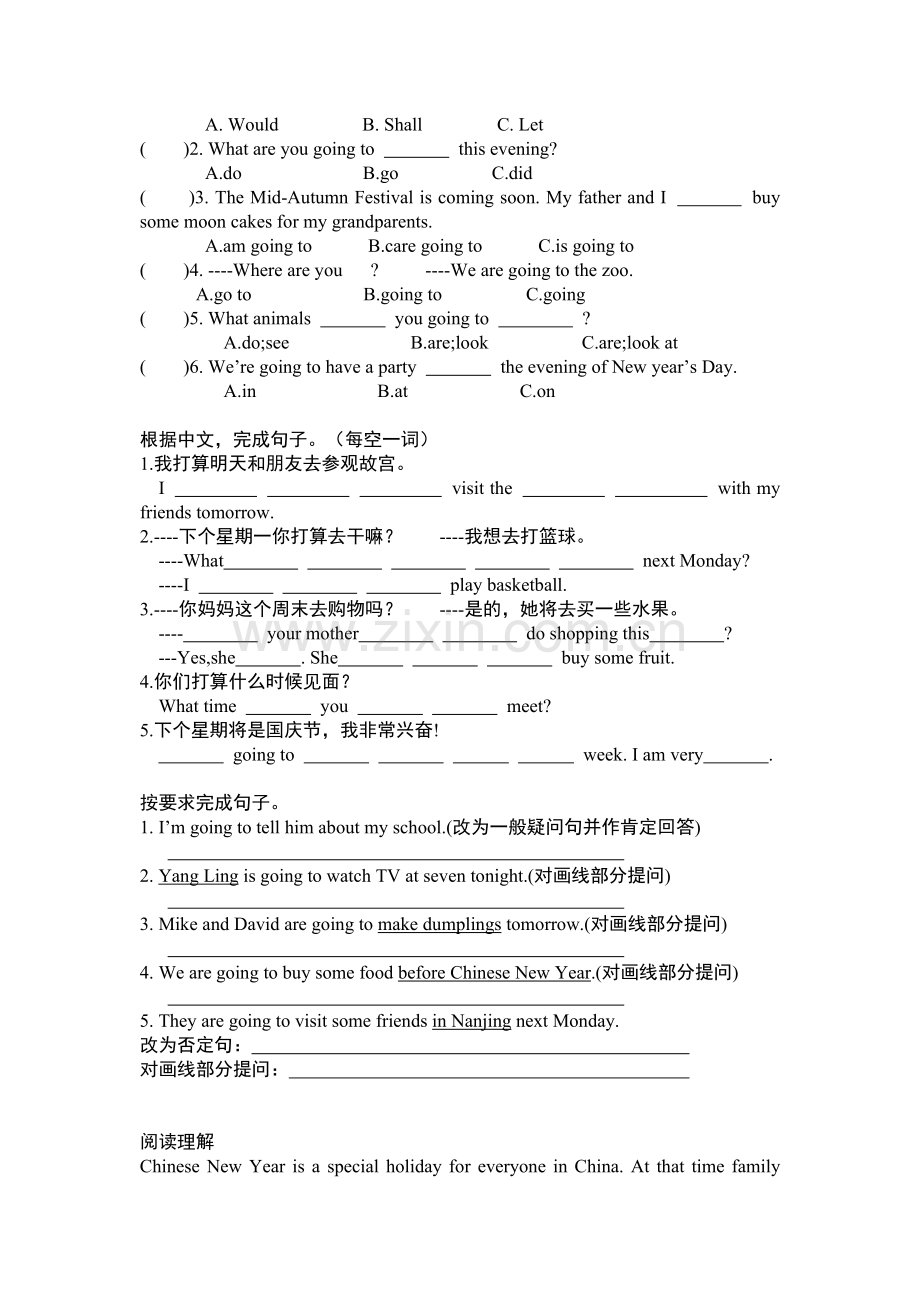 新译林英语六年级上册第八单元练习.doc_第2页