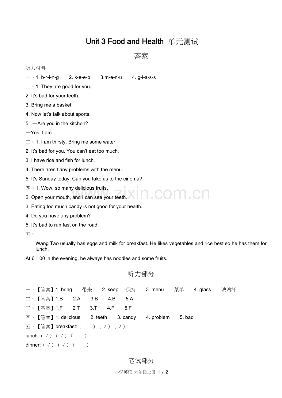 闽教版三年级起点小学英语六年级上册Unit3单元测试试卷含答-案答案在前1.docx_第1页