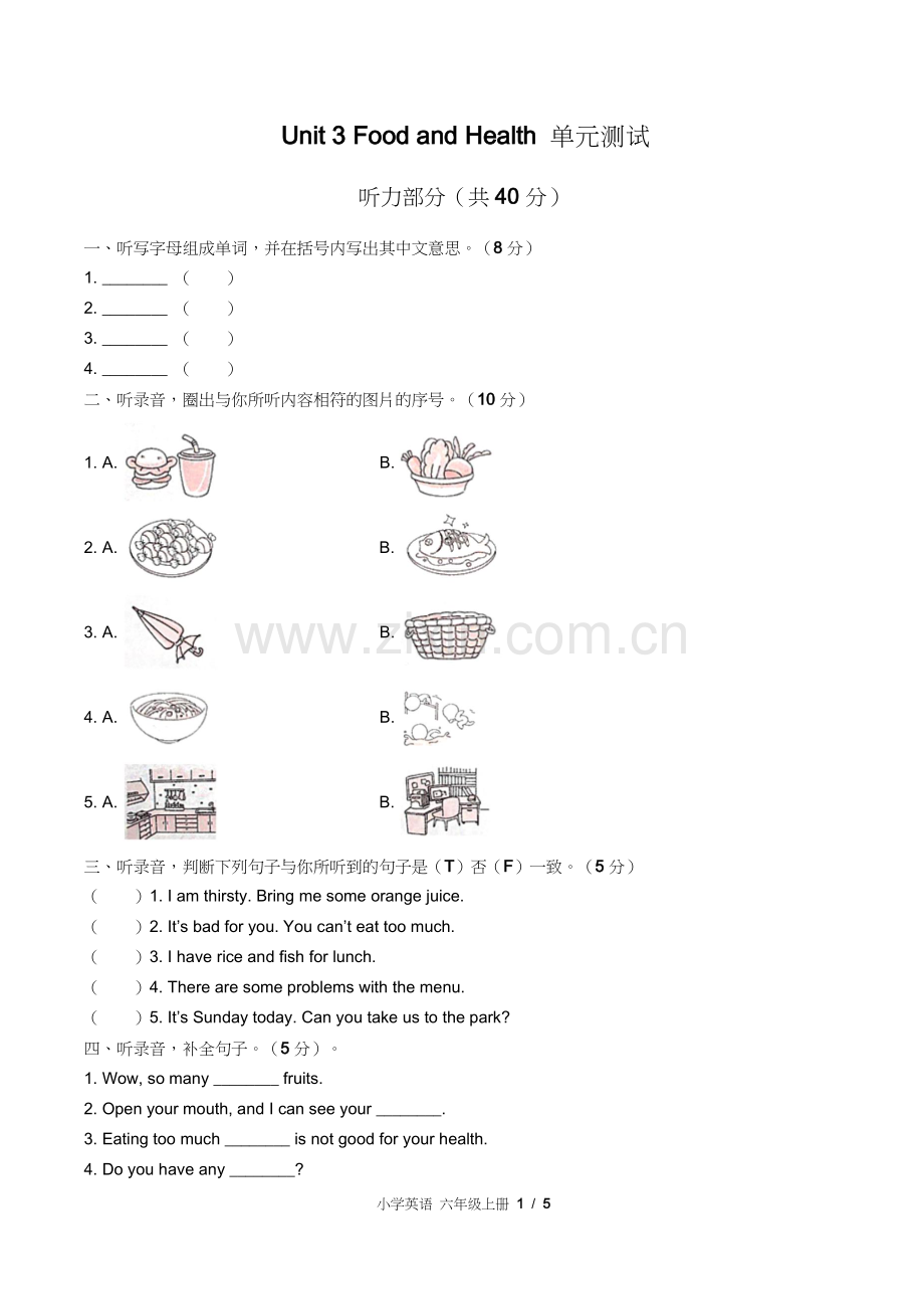 闽教版三年级起点小学英语六年级上册Unit3单元测试试卷含答-案答案在前1.docx_第3页