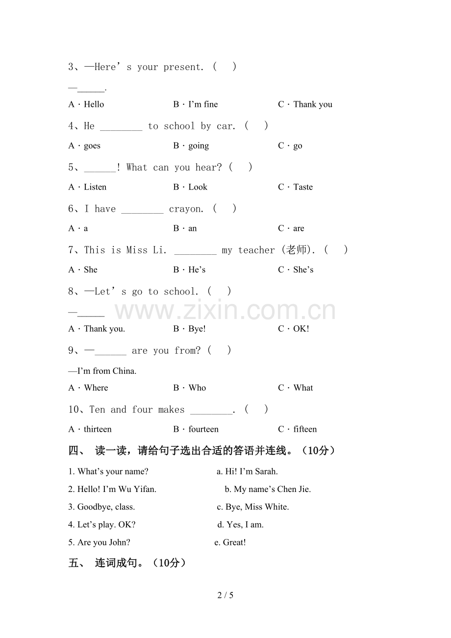 2021—2022年人教版三年级英语下册期中考试.doc_第2页