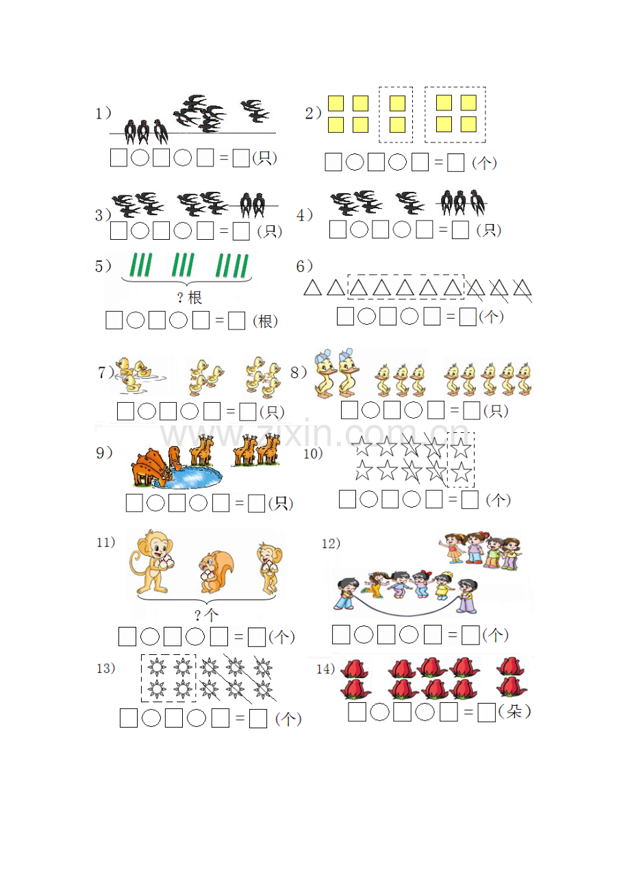 小学一年级连减连加看图列式题.doc_第1页