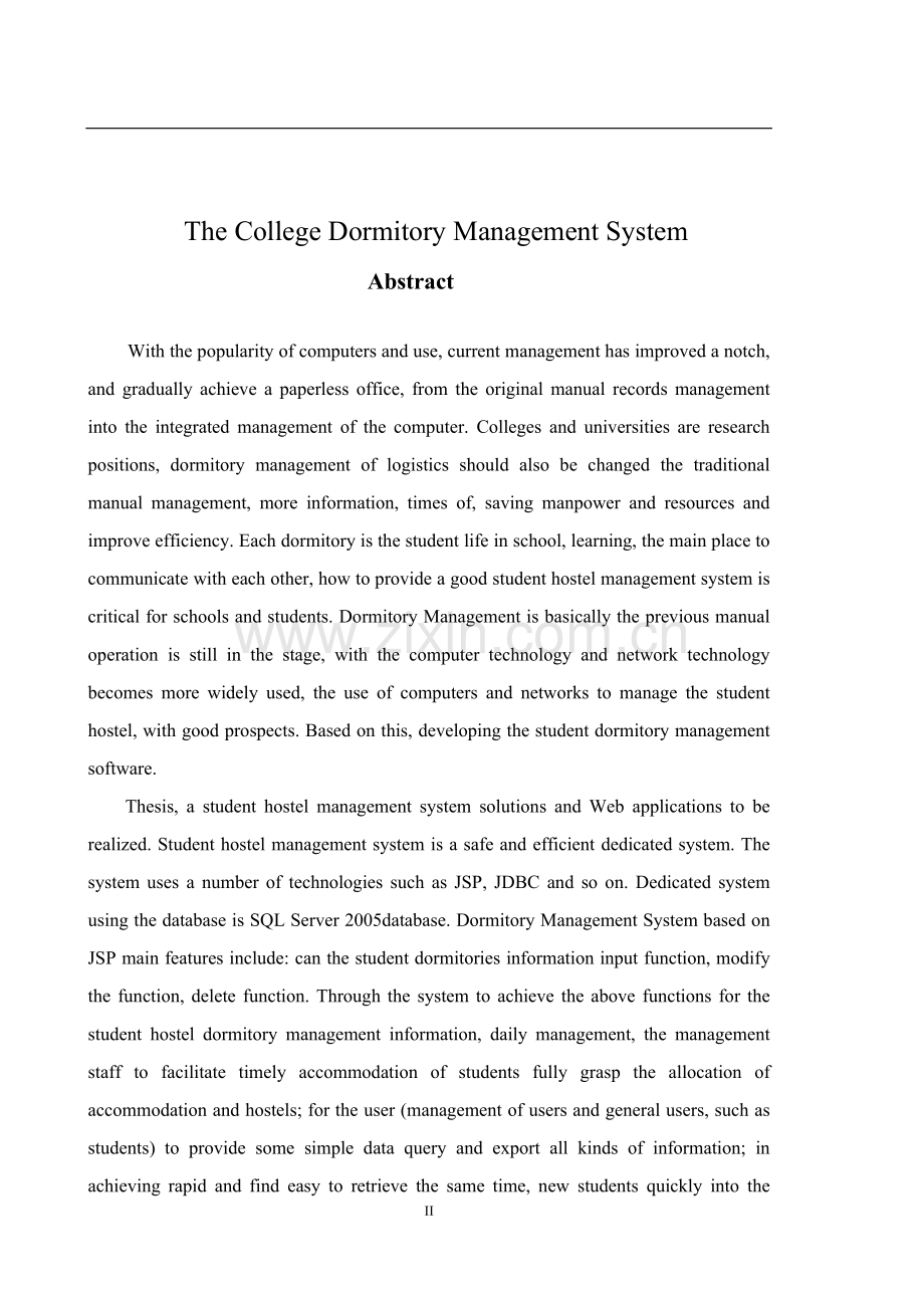 大学宿舍管理系统web版毕业设计.doc_第2页