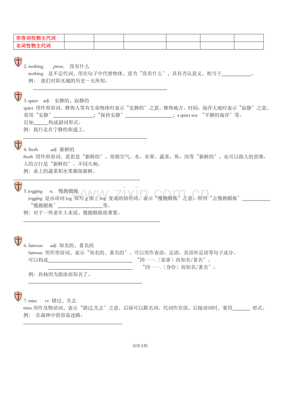 七年级英语下册-Unit-3-Welcome-to-Sunshine-Town知识点精讲(上)牛津版.doc_第2页