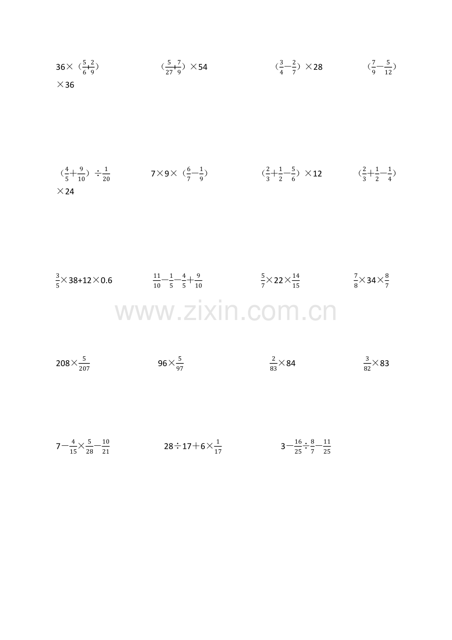 六年级数学上册简便计算专项练习.pdf_第2页