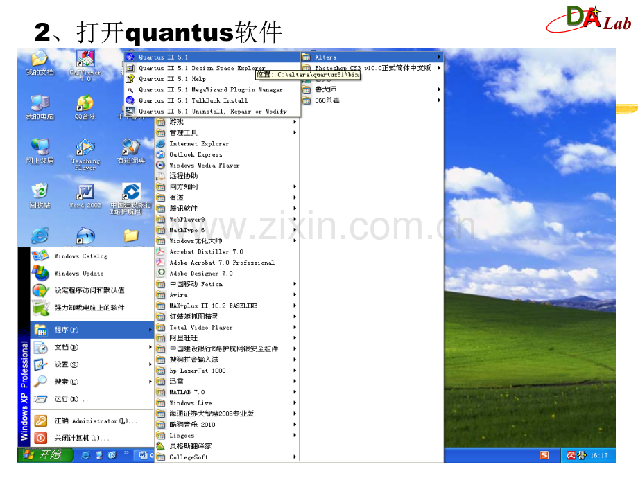 Quantus软件开发流程.ppt_第3页