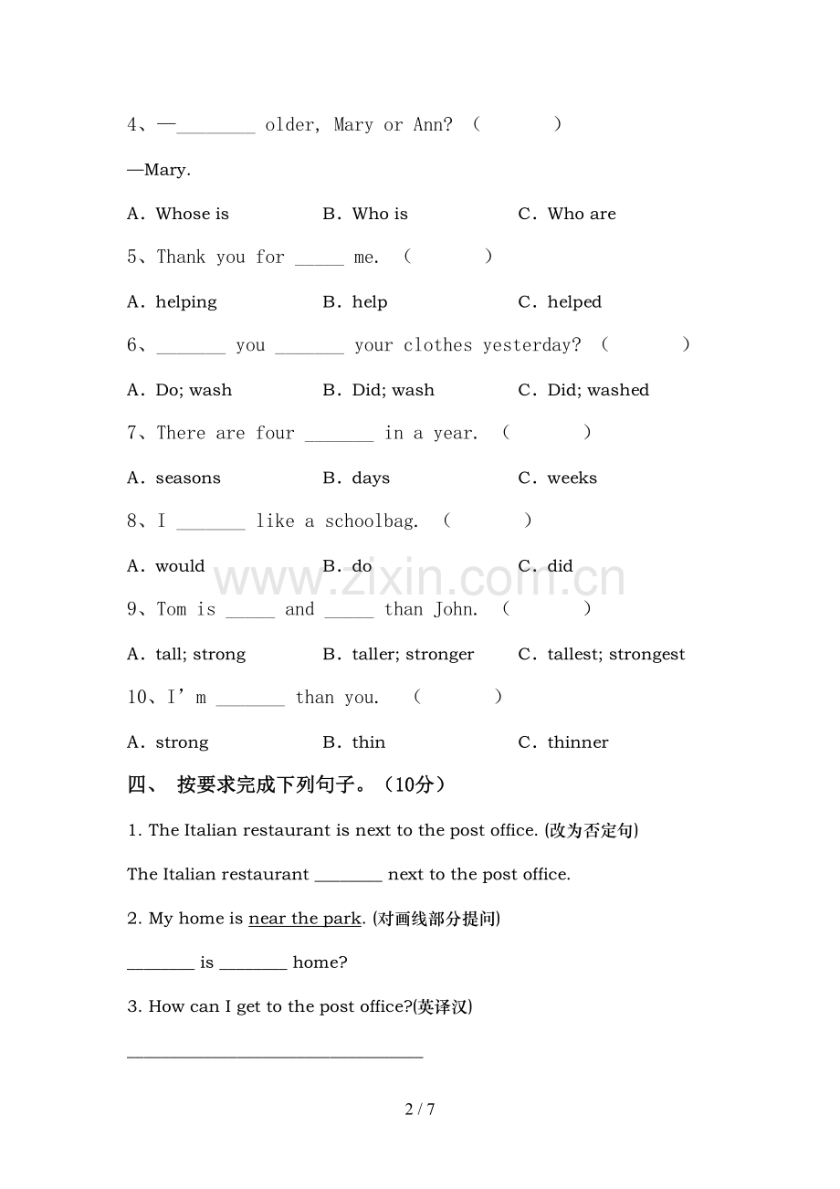 译林版六年级英语上册期中试卷(及答案).doc_第2页