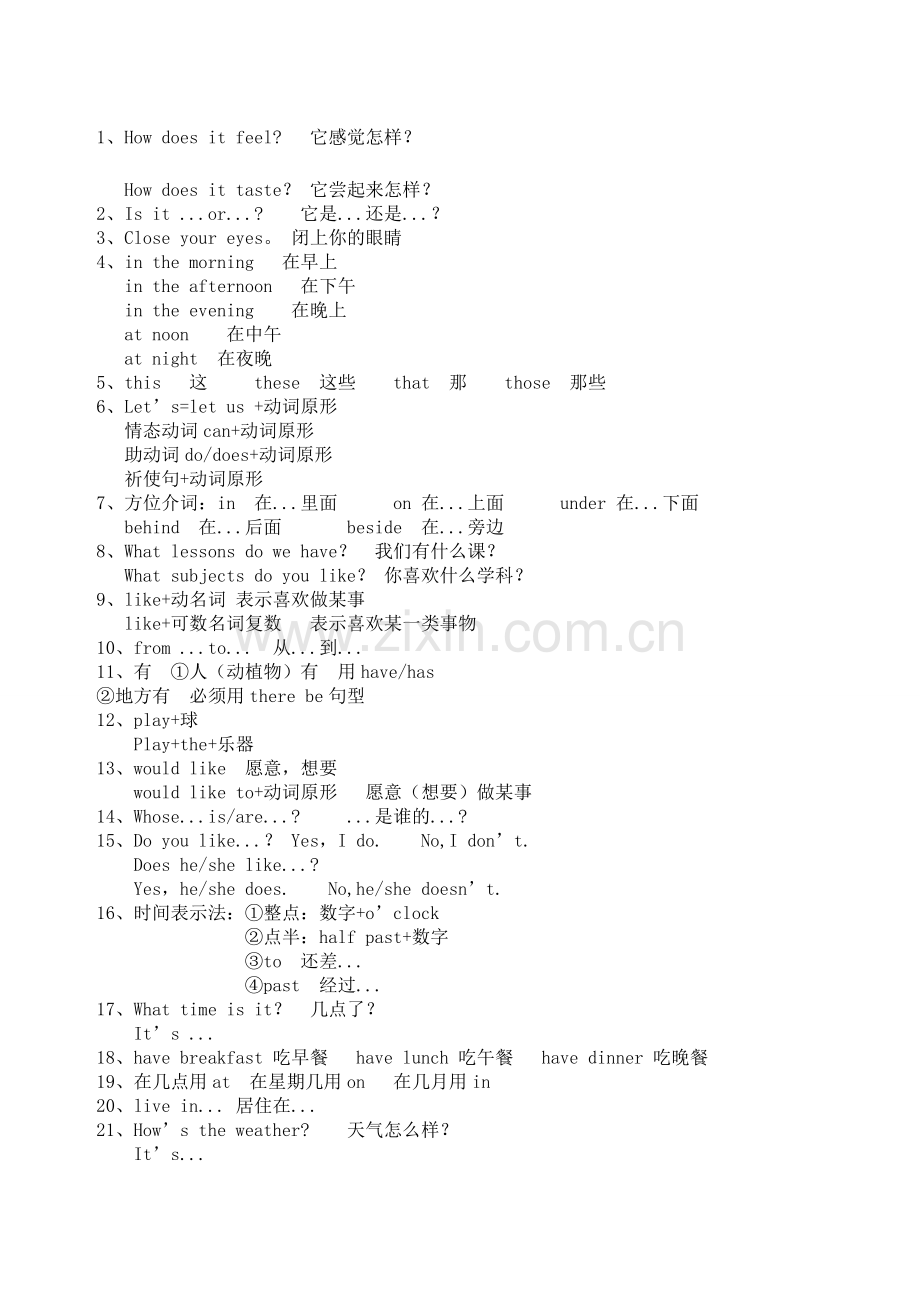 沪教版四年级英语下册复习-.docx_第1页