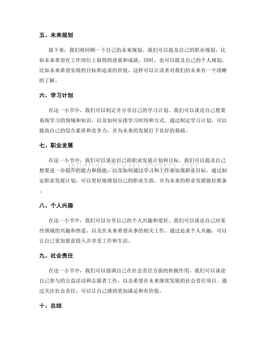 年终总结中的成果回顾与未来规划.docx_第2页