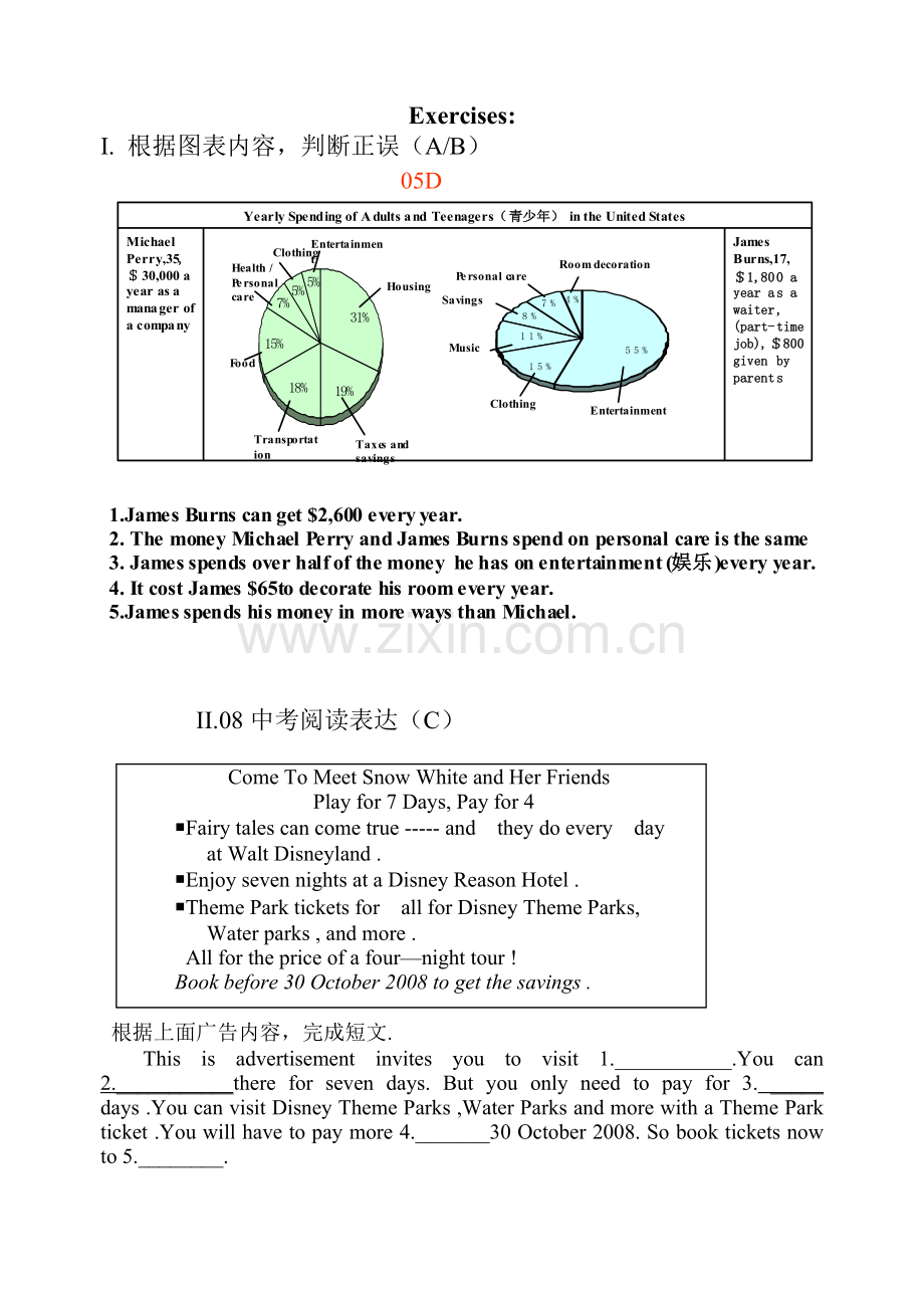 中考九年级英语专项复习(图表题).doc_第3页