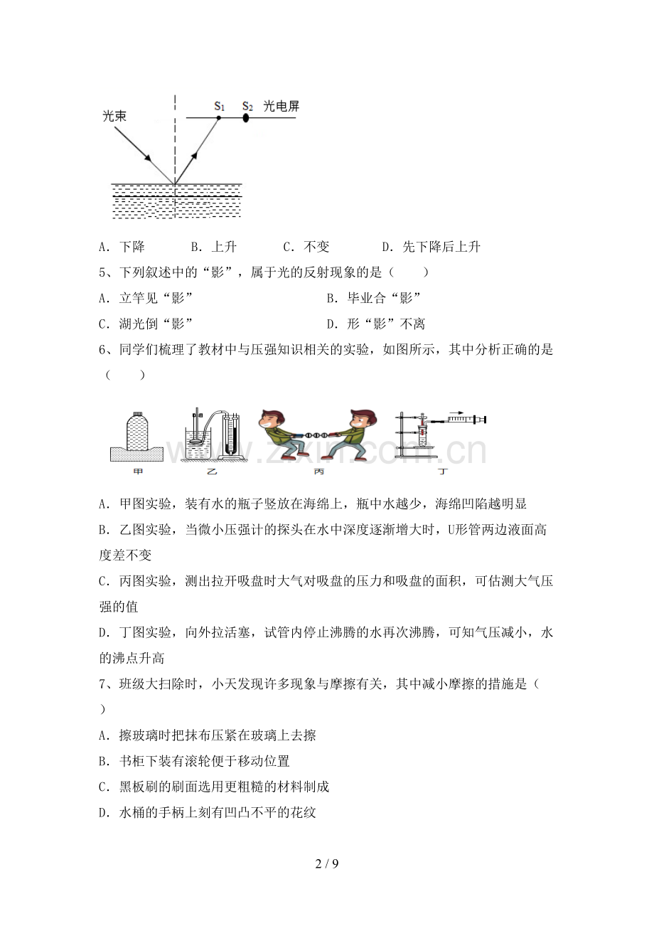 2022年人教版八年级物理上册期中复习试卷及答案.doc_第2页